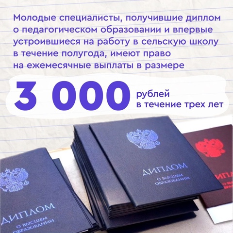 Молодые специалисты